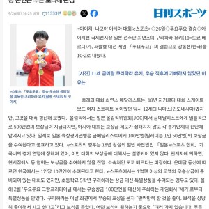 아겜 뿌요뿌요 금메달 초딩 보상금 지급 없을 전망