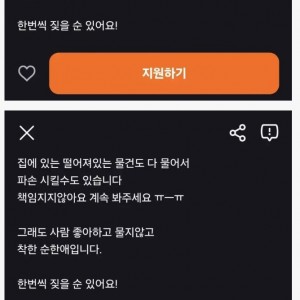 일주일에 10만원 준다는 당근 알바 업무 수준