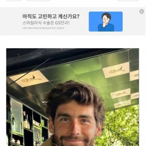 모쏠 낭만 남미새의 꿈.... 그리스 남자랑 결혼하기의 내용을 보여주는 이미지