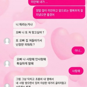 여친에게 헤어지자고 했더니 나온 반응