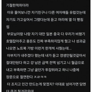 여동생이 미친짓 해서 개패듯 팼습니다