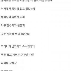 내가 롱패딩을 싫어하게 된 계기
