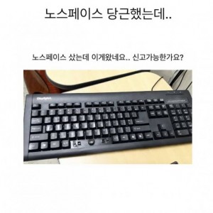 노스페이스 당근