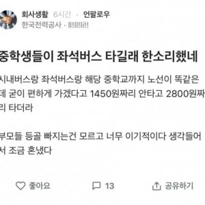 한전에는 분명 뭔가 있다