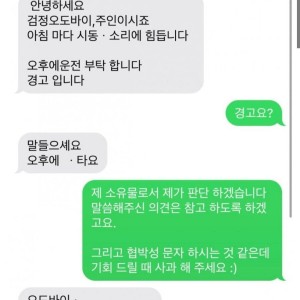 바이크 갤러의 흔한 민원응답