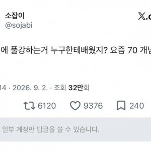 요즘 가장 버릇없고 개념없기로 유명한 세대의 내용을 보여주는 이미지