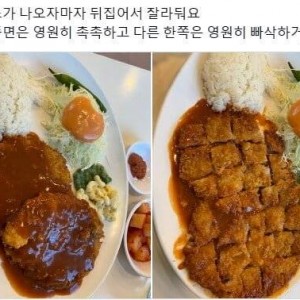 돈까스 꿀팁
