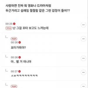 나 모솔이라 모르는데의 내용을 보여주는 이미지