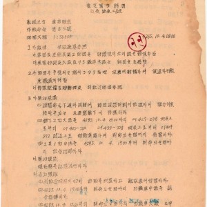 옛날 국한문혼용 문서의 특징