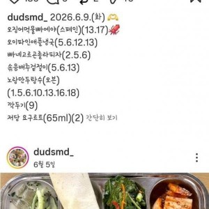 화제라는 광주예술고 급식