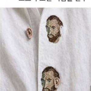 단추 채울맛나겠다