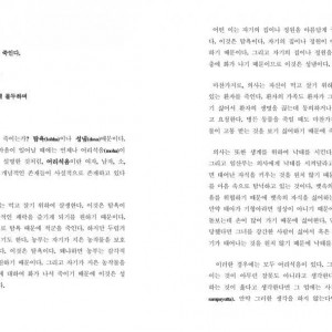불교에서 악업인 직업들
