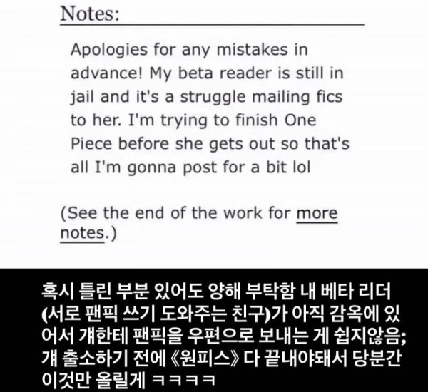 아오삼 팬픽 작가노트 번역의 내용을 보여주는 이미지 관련 이미지 13
