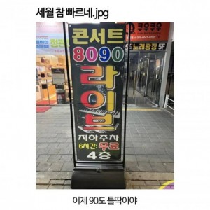 시간빠르다..