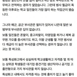 군대 부사관 근무의 장단점