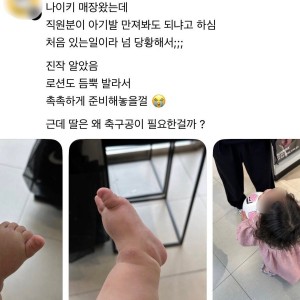 나이키 매장 직원의 특별한 부탁