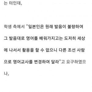 안흔한 일제시대 어느 등교 거부사유