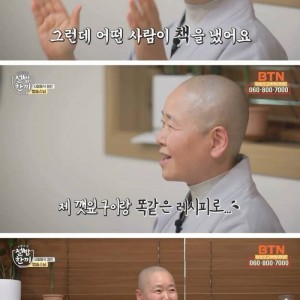 어느 스님이 사찰음식 요리책을 쓰게 된 이유
