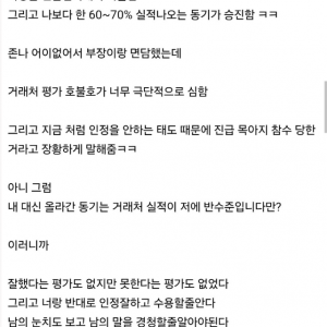 회사 진급에 떨어진사람의 분노
