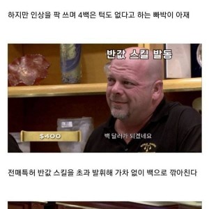 이것이 거래의 기술!