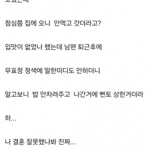 블라인드에서도 욕 먹는 밥줘충