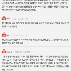 길고양이 소유권 주장하는 캣맘