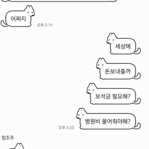 모녀간 신뢰의 카톡내역의 내용을 보여주는 이미지
