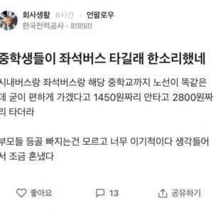 한전에 진짜 무슨 문제 있나