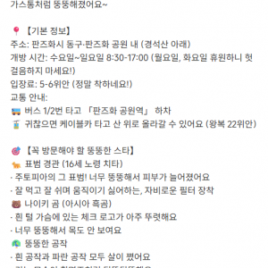 사료비 감당 못해 관람객 먹이 허용한 동물원의 최후