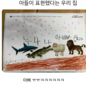 근데 이런집이 화목하긴함