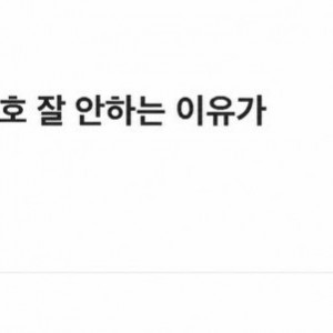 2030 남자들이 아들 선호 안하는 이유