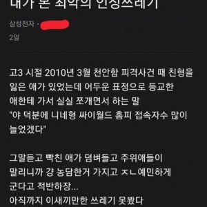 사탄 1패
