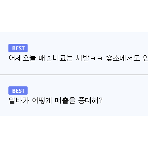알바에게 매출 압박하는 편의점 사장