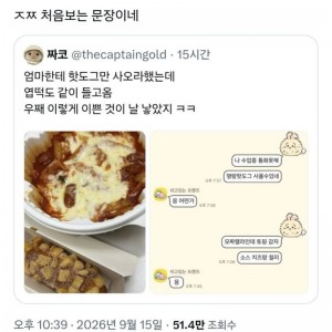 우째 이리 이쁜 것이 날 낳았지의 내용을 보여주는 이미지