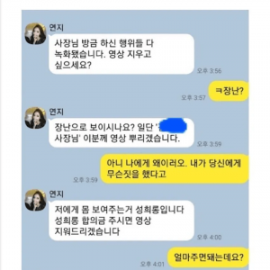 몸캠 피싱당한 40대 아저씨 썰