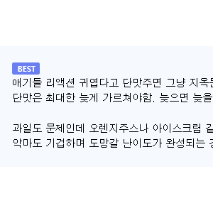 애기한테 샤인머스캣을 먹였더니 좋아하고 지옥이 시작 됨