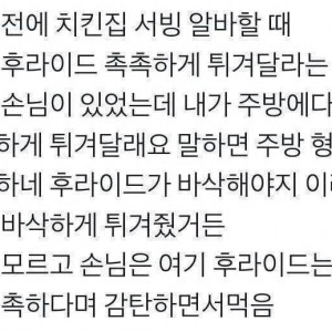치킨집의 원효대사 손님