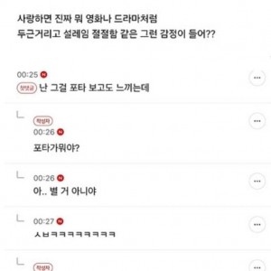 순수한 머글 앞에서 한없이 수치스러워진 커뮤인의 내용을 보여주는 이미지