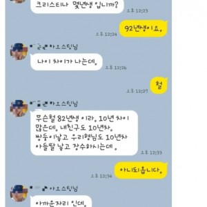 준비된 청년이라고 10살 차이 중매 들어옴의 내용을 보여주는 이미지