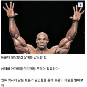 세계적인 토론가들의 공통점
