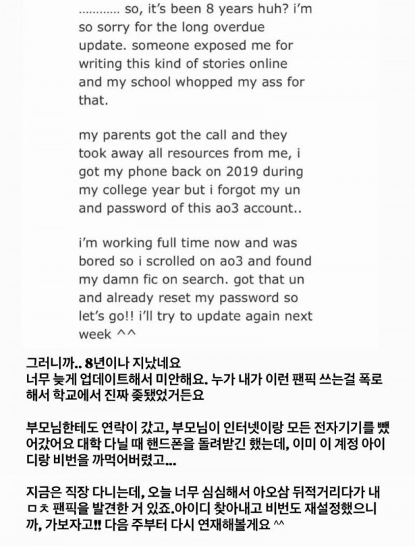 아오삼 팬픽 작가노트 번역의 내용을 보여주는 이미지 관련 이미지 14