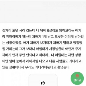 요즘 애들 너무 곱게 키우는거 아님?