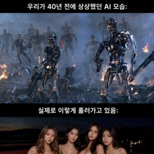 40년전 상상했던AI