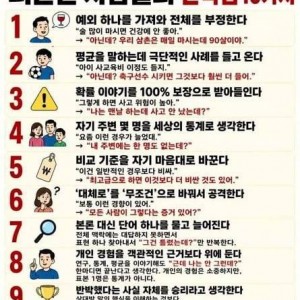 말 섞으면 피곤하단 사람들 특징 10가지