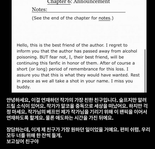 아오삼 팬픽 작가노트 번역의 내용을 보여주는 이미지 관련 이미지 10