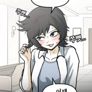 단발로 자르고 싶다는 아내의 내용을 보여주는 이미지