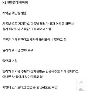 사기치는놈이 진짜를 만났을때 벌어지는 일