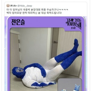 벽이 느껴지는 국중박 분장 놀이 최종 우승자