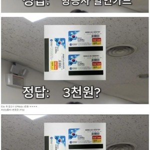 요즘 청소년들이 모른다는 물건