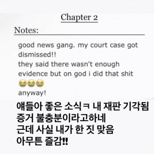 아오삼 팬픽 작가노트 번역의 내용을 보여주는 이미지